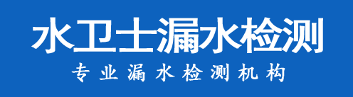 南澳县暗管漏水检测