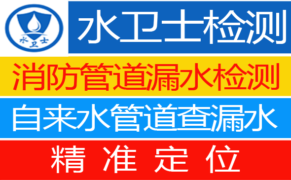 南澳县暗管漏水检测